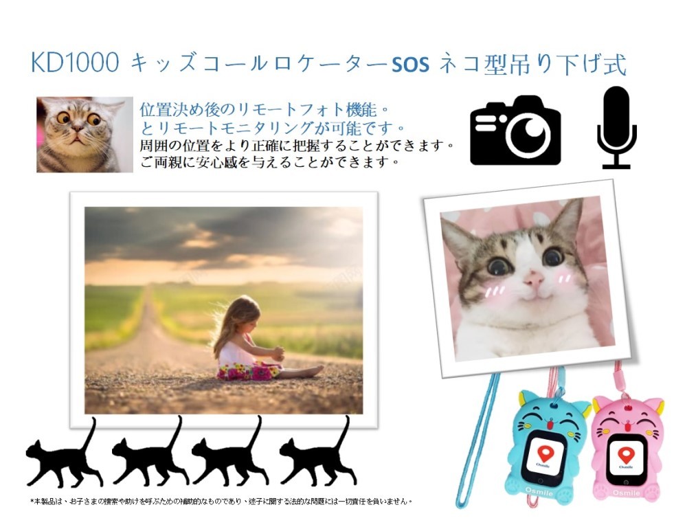 osmile--製品の紹介
